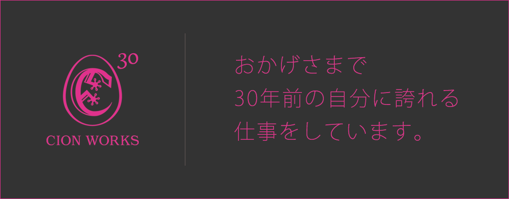30th Anniversary